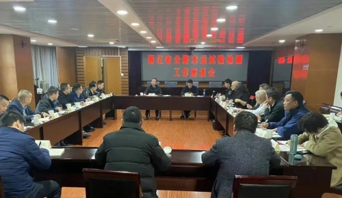 浙江省公路水运工程试验检测工作座谈会在杭州召开
